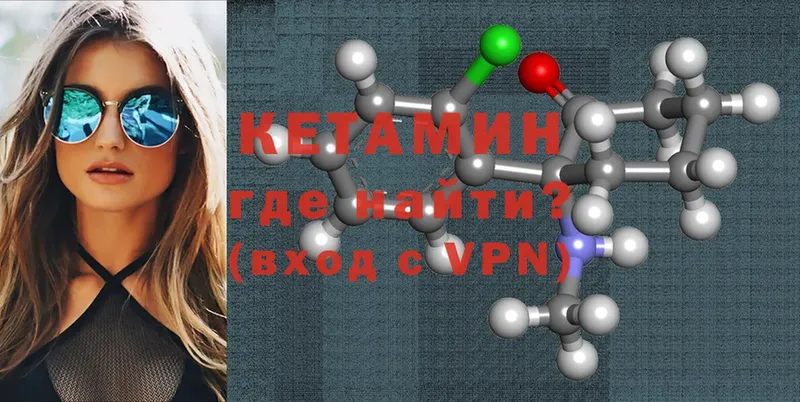 МЕГА tor  Белореченск  КЕТАМИН ketamine 